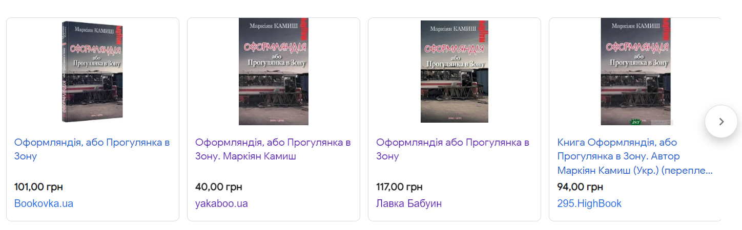 Украинские книги вошли в список лучших изданий от The Telegraph. Россию также вспомнили